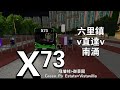 X73綠埔邨往御景圍Green Po Estate to Vistavilla