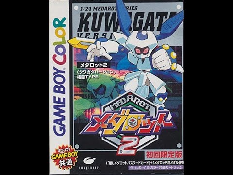 メダロットクラシックス全制覇の旅第107回目 メダロット2 クワガタpar29 Youtube メダロットクラシックス全制覇の旅第107回目 メダロット2 クワガタpar29 Youtube