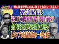 緊急配信!米アルテミス計画始動!UFO機密情報公開直前スペシャル!月の覇権を握るのは人類?それとも…異星人?その闇に迫る!トランプが目論む次の一手とは!?<独特な視点の客が集まるBARシーズン3#5>