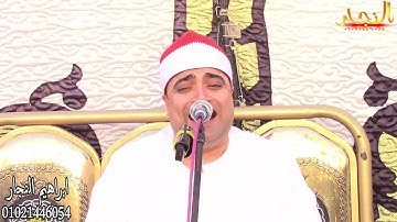تلاوه للتاريخ الشيخ احمد عوض ابوفيوض ربع العصر ديوي الوسطى السنبلاوين 31-5-2021