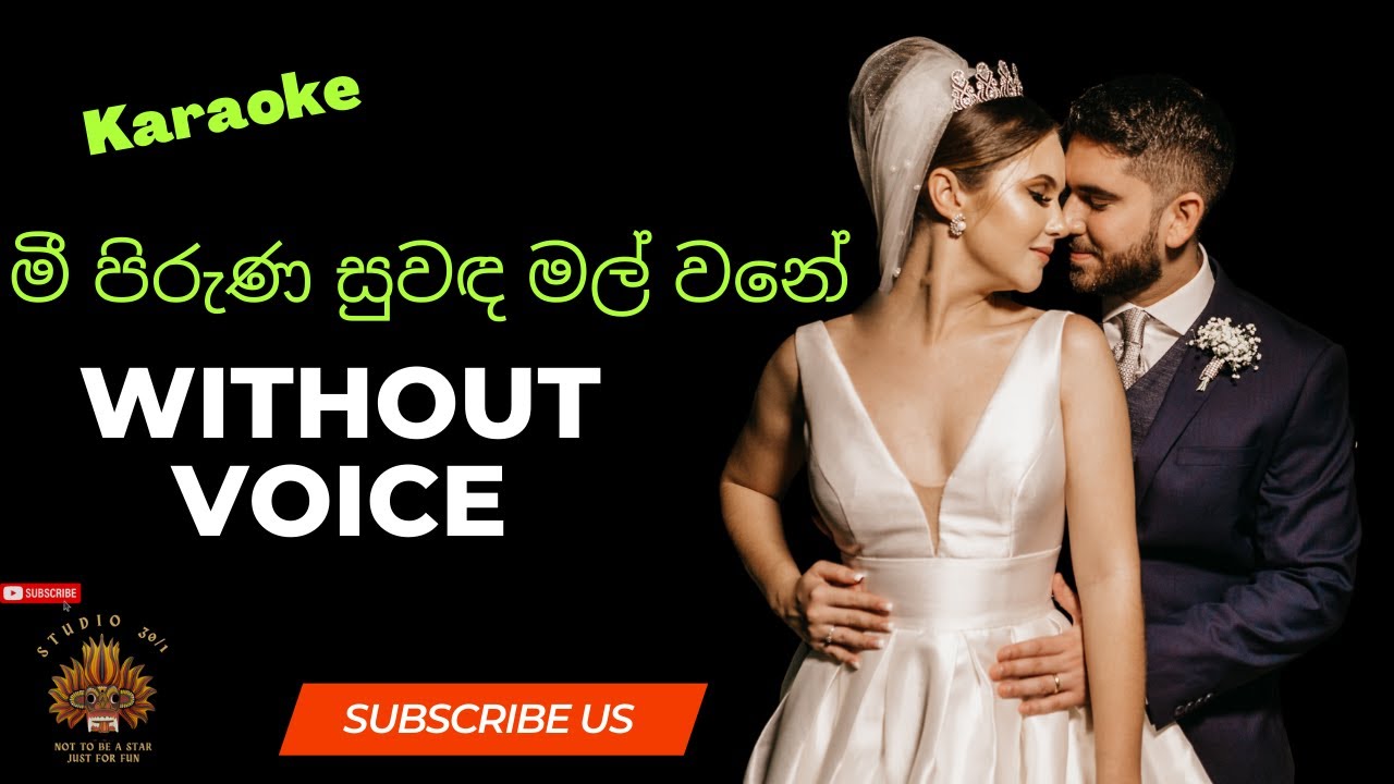 Mee Pirunu Suwanda Mal (without voice ) | Studio 30/1 | මී පිරුණු සුවඳ