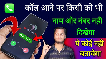 When you receive a call, no one will see your name or number. No one will tell you this. Call Sec...