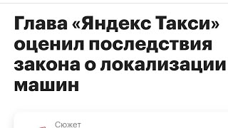 картинка: ДЕПУТАТЫ И ТАКСИСТЫ Встретятся СЕГОДНЯ | Партия КПРФ И Круглый СТОЛ ИТОГИ НОЛЬ | ЯНДЕКС НЕ ДОВОЛЕН?