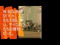 落陽マニア@落陽親父がお送りします。北海道ユースホステルの旅1983です、拓郎の落陽は・・。