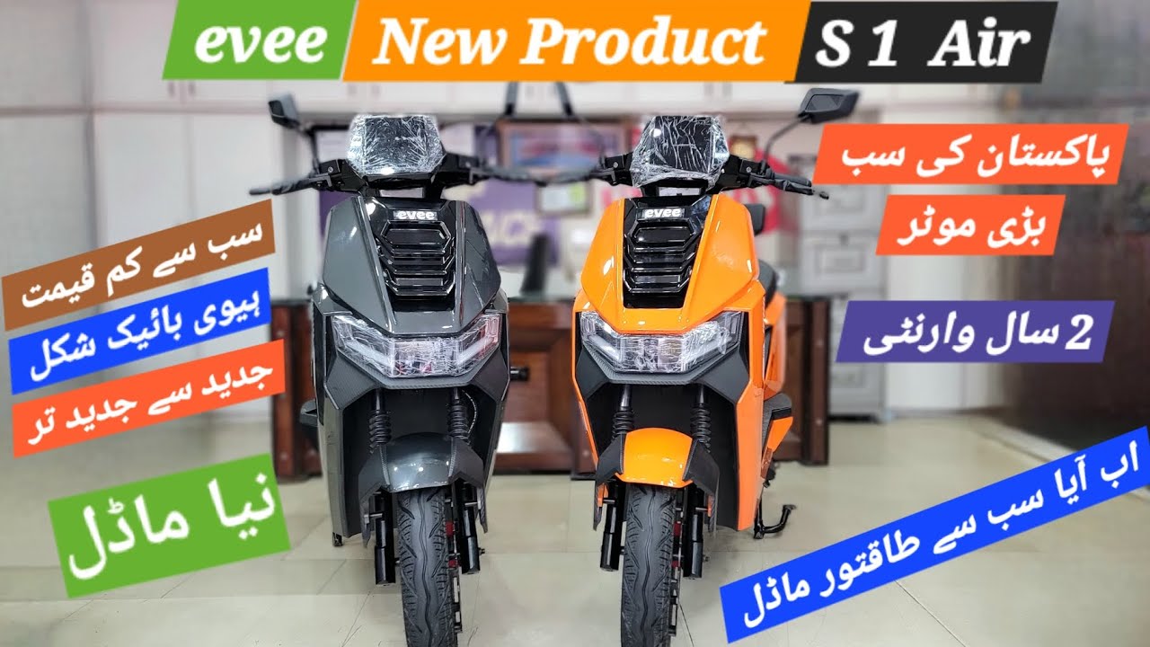 Evee S1 Air New Electric Scooter Launched . 2200 Watts Motor Size