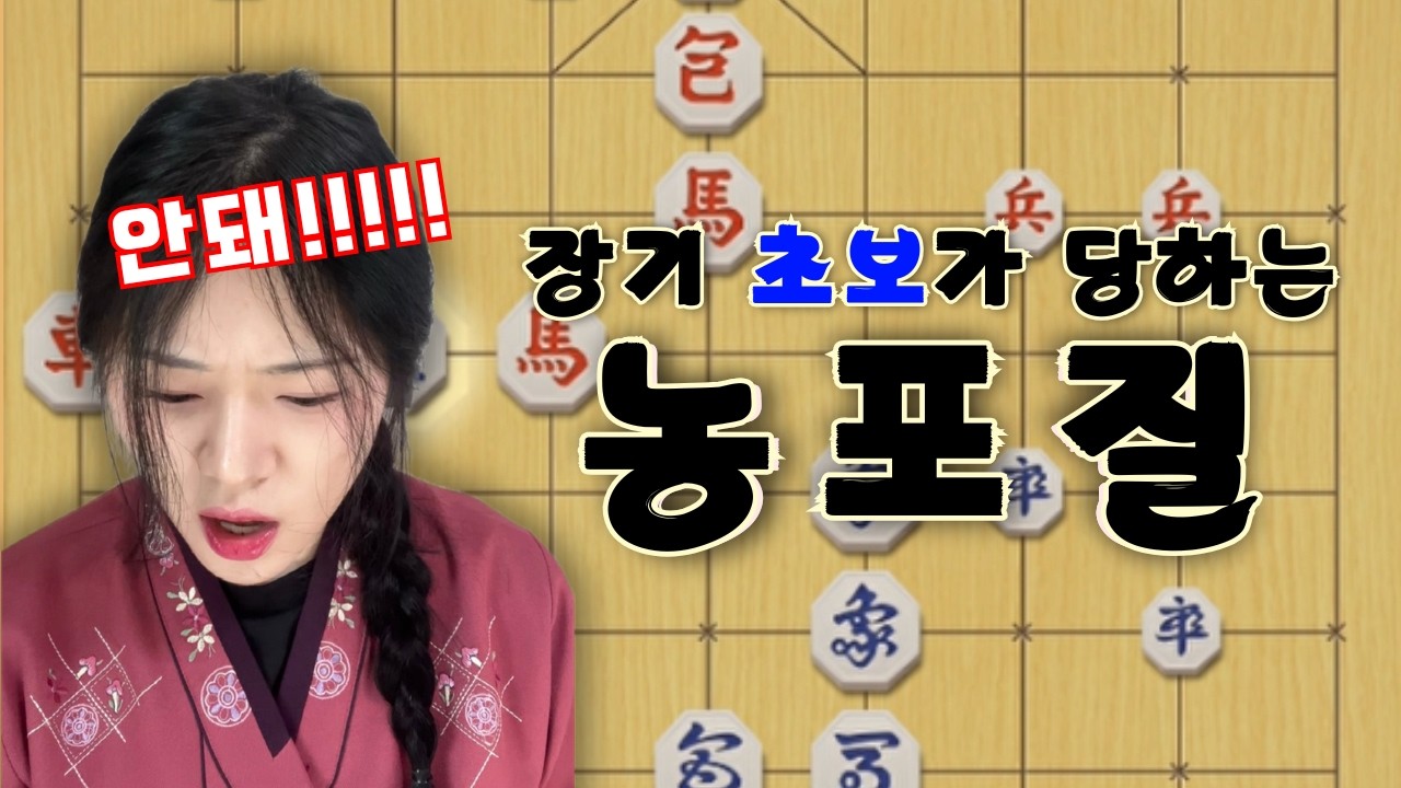 경박스러운 농포질에 당하다