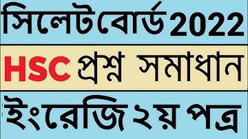HSC 2022 Sylhet Board English 2nd Paper Question | HSC 2022 English Question Solution Sylhet Board