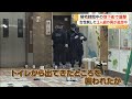 女性が刺されバッグ奪われる 帰宅時間の地下街が騒然 2人組の男が逃走中 大阪市（2026年06月11日）