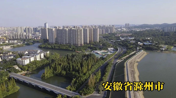 航拍安徽省滁州市，2022年9月5日，滁州市主城區現狀 - 天天要聞