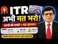 🚨 ITR अभी मत भरो! 😱 जल्दबाजी में भारी नुकसान हो जाएगा | FY 2025-26 | AY 2026-27