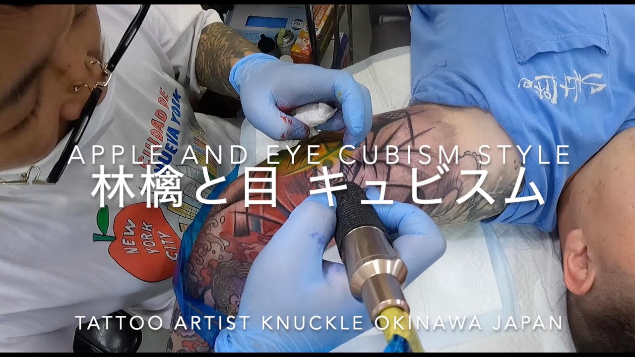 林檎と目 キュビスムスタイルタトゥー Apple And Eye Cubism Style Tattoo Artist Knuckle Okinawa Japan Youtube