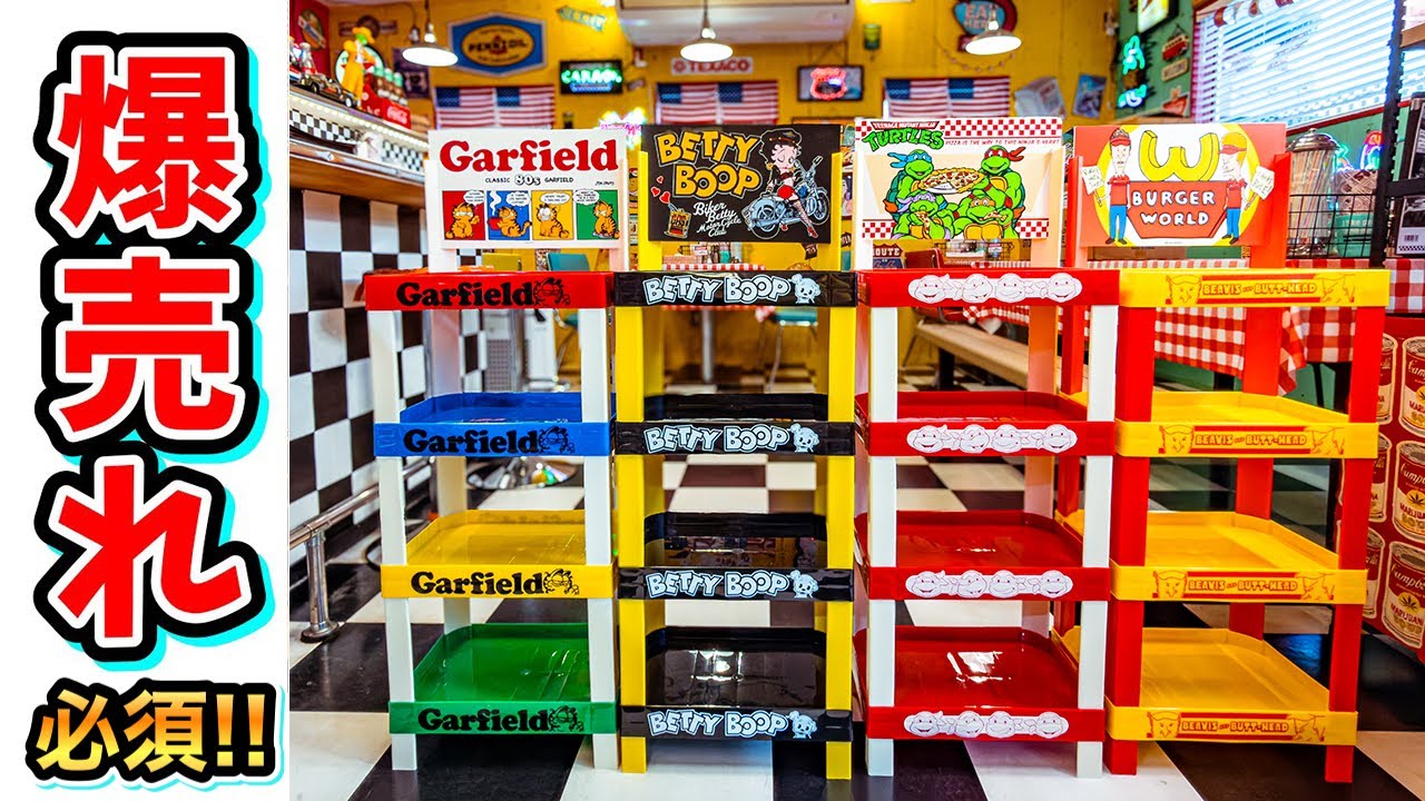 American Goods] Introducing popular store displays that sell on