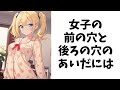 お嬢様が教える面白い雑学【あいだ】