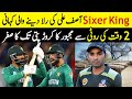 Asif Ali Success Story From Poor Guy To Most Loved Cricketer In Pakistan