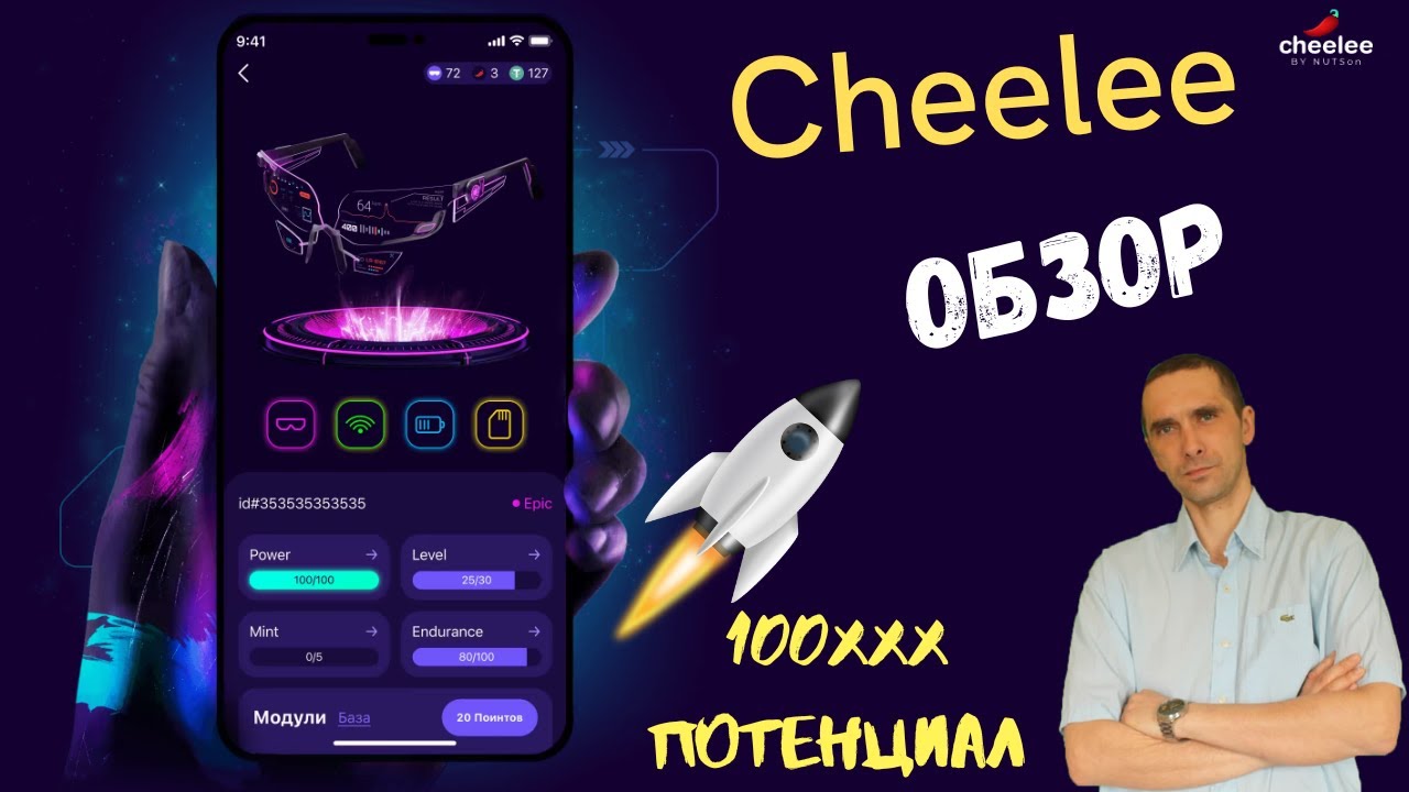 Cheelee обзор. Cheelee обзор