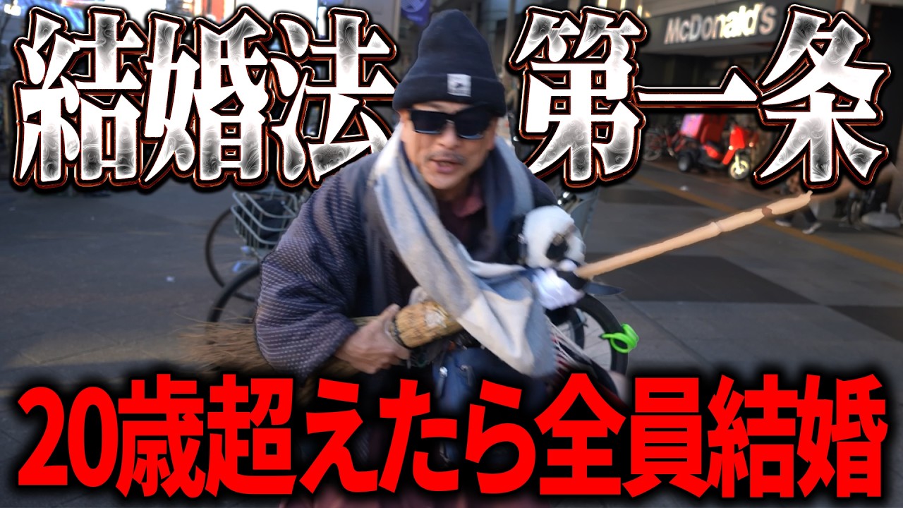 【街録】結婚しない若者への本音がコチラです…