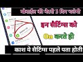 मोबाईल की बैटरी 3 दिन चलेगी || Mobile battery increase || phone battery problem