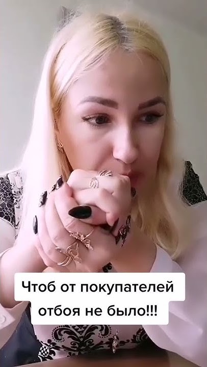 ЗАГОВОР НА ХОРОШУЮ ТОРГОВЛЮ - YouTube