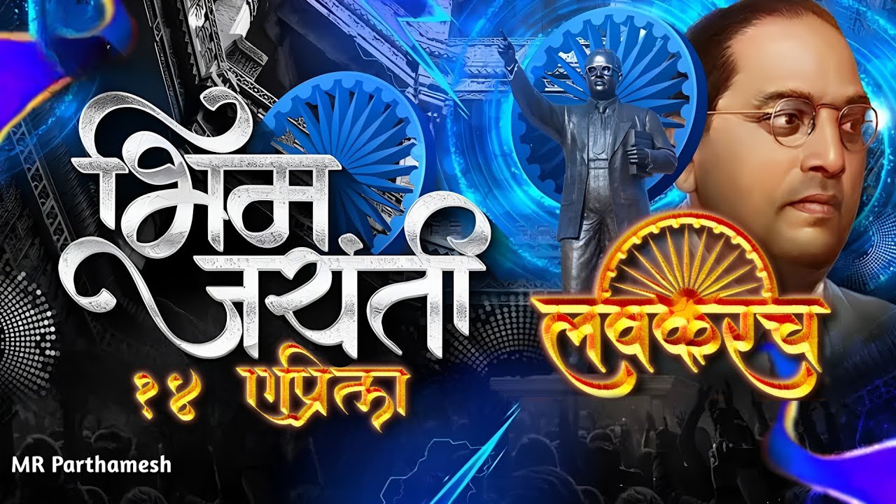 BhimJayanti 💙🔥Coming soon Status 14 April 2023 Dr. Babasaheb Ambedkar Status#viral #shorts #status