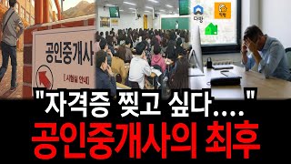 'Please don't get a real estate agent license.' The reason a retiree in his 50s collects discarde...