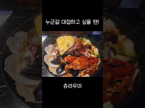 접대회식자리가 있을때 츄라우미 역삼에서 즐겨보세요