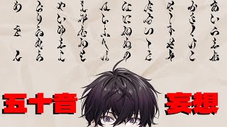 Fantasy] Who's the strongest in the end? [Nijisanji/Saeki Ittetsu