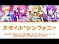 FULL VER スマイル シンフォニー ワンダーランズ ショウタイム COLOR CODED LYRICS KAN ROM ENG FULL VER スマイル シンフォニー ワンダーランズ ショウタイム COLOR CODED LYRICS KAN ROM ENG