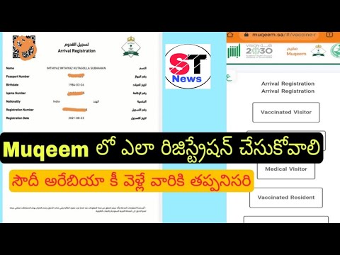 Saudi Arabia Muqeem portal Registration process Telugu || Saudi Telugu News || ST news ||03-09-2021