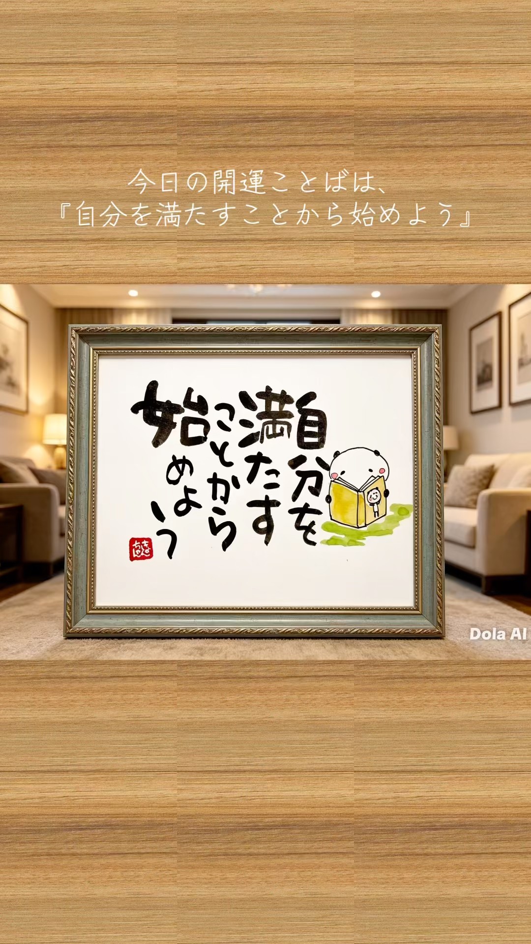 筆文字】今日のきょんちゃん筆文字開運ことば⭐️ - YouTube