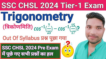 SSC CHSL 2024 All Trigonometry Questions Solutions by Nandan Kumar || SSC CHSL 2024 Paper Solutions