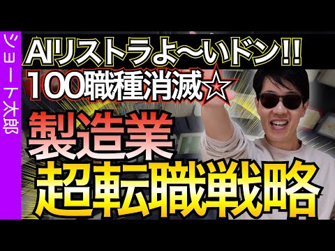 AI時代に「選ばれる人材」教えます!