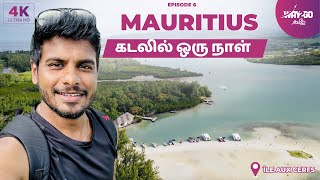 Mauritius ல Speed Boatல ஒரு தனித் தீவுக்கு போறோம் | Vera level experience | Episode 6 | Way2go Tamil screenshot 3