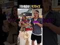 『行き先は日本』と伝えられた外国人の反応