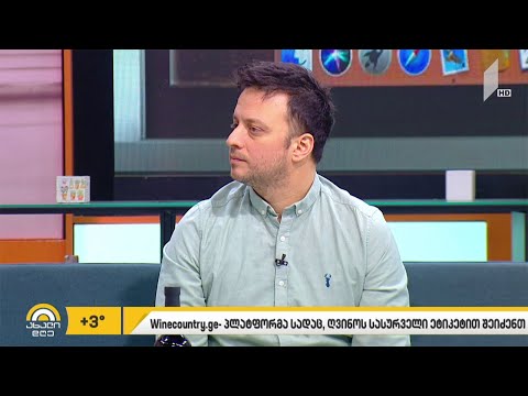 Winecountry.ge - პლატფოტმა, სადაც ღვინის სასურველი ეტიკეტით შეძენაა შესაძლებელი