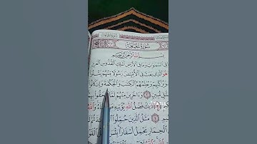 سورة الجمعة كاملة القران الكريم