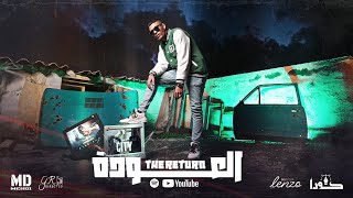 MD MEHDI - || العودة RETURN || - (Prod By BapLab ) - (official video clip)