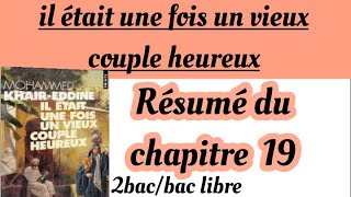 il était une fois un vieux couple heureux#Résumé du chapitre 19#2bac  et bac libre#عربية وفرنسية