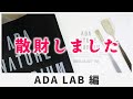 ADALABで2024年最後の散財＆新商品購入【アクアリウム】