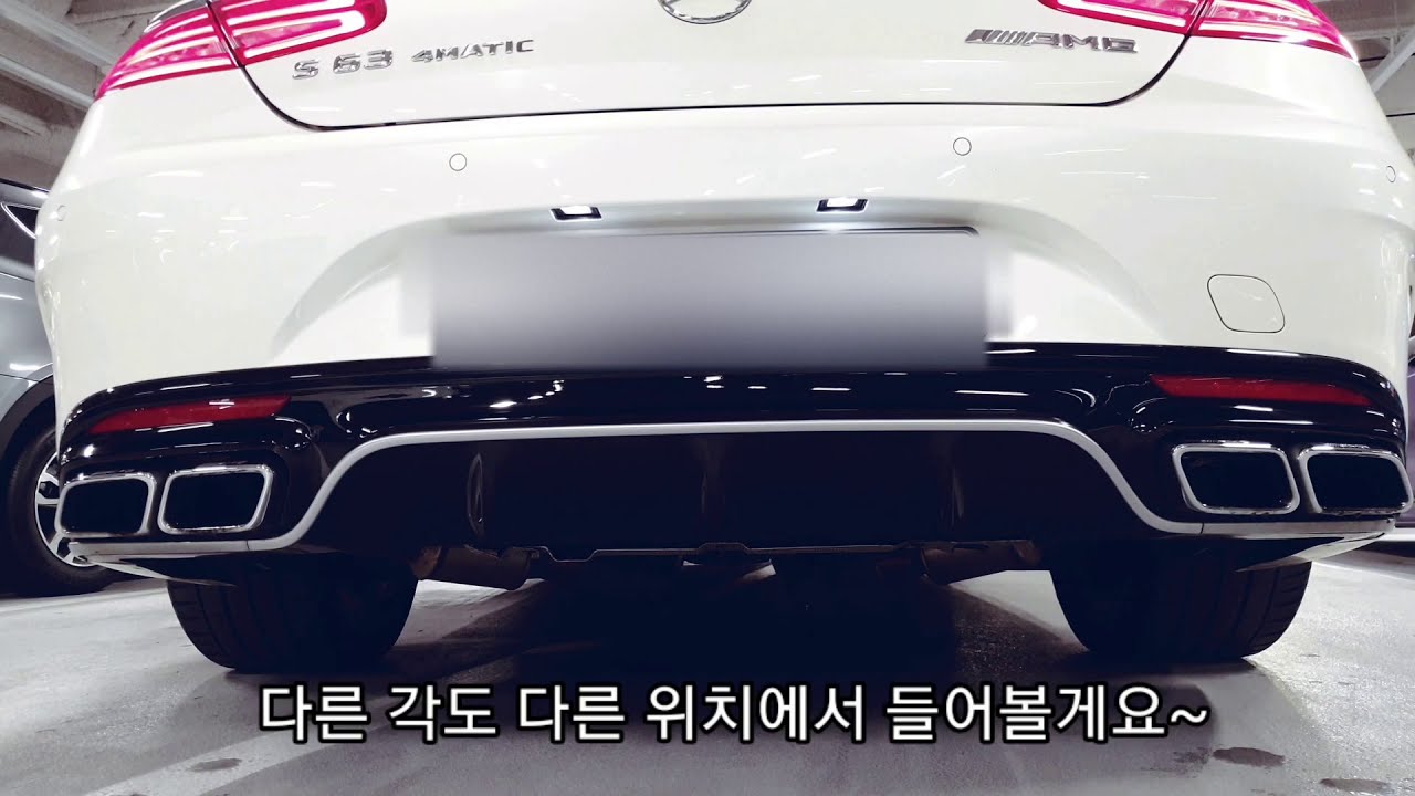 중저음 배기음 벤츠 S63 AMG 쿠페ㅣS63 AMG Coupe Exhaust Sound - YouTube