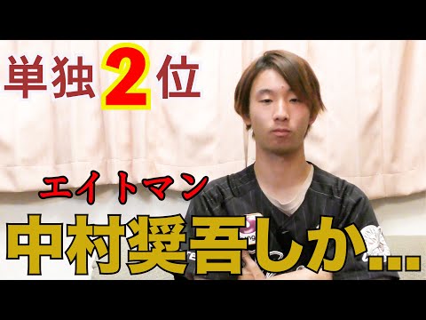 【熱く燃えたよ奨吾！】8/27楽天戦 キャプテンの決勝HRで逆転勝ち！！2位浮上です。