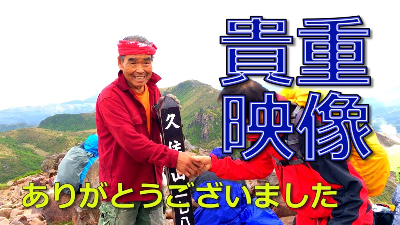 尾畑 春夫