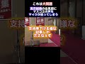 これは大問題。高市総裁の会見前にマスコミの声をマイクが拾う。#ニュース#高市早苗