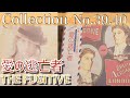 【コレクション紹介No.39】愛の逃亡者/沢田研二「THE FUGITIVE」「KENJI」/アルバム紹介  アルディコレクションミュージアム