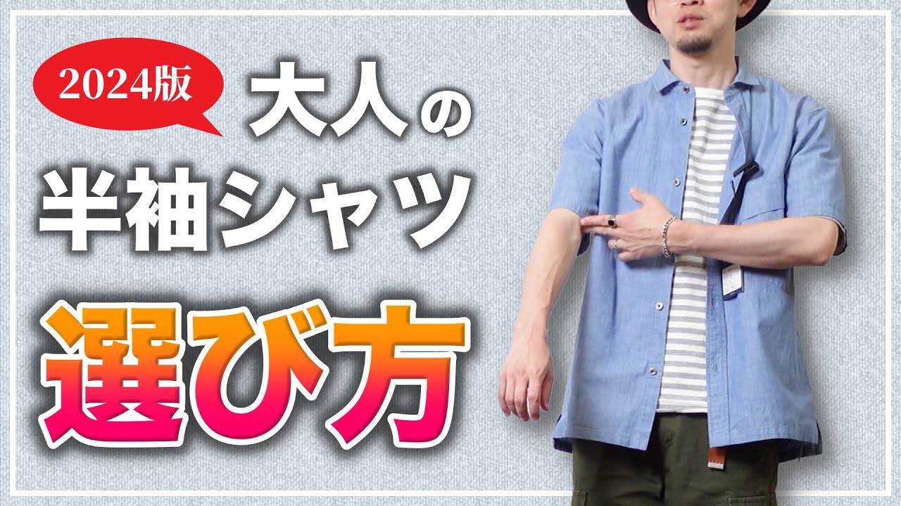 Guide] The Key to This Summer's Fashion Is the 