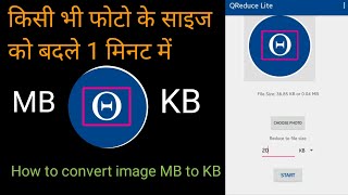 How to convert image MB to KB ||किसी भी फोटो के साइज को कैसे बदले ?  QReduce Lite App Full Jaankari screenshot 1