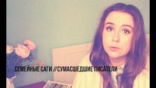 СТЕЙНБЕК *К ВОСТОКУ ОТ ЭДЕМА*. О СЕМЕЙНЫХ САГАХ. #Прочитано #Стейнбек #Книжныйобзор СТЕЙНБЕК *К ВОСТОКУ ОТ ЭДЕМА*. О СЕМЕЙНЫХ САГАХ. #Прочитано #Стейнбек #Книжныйобзор