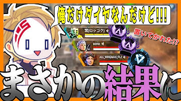 【APEX】自分以外がマスターに到達してしまい置いてきぼりにされるCiv:A【シヴァ/Civ:A/切り抜き】