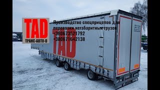 Погрузка тракторов John Deere на низкорамный прицеп TAD.Jumbo 30-3