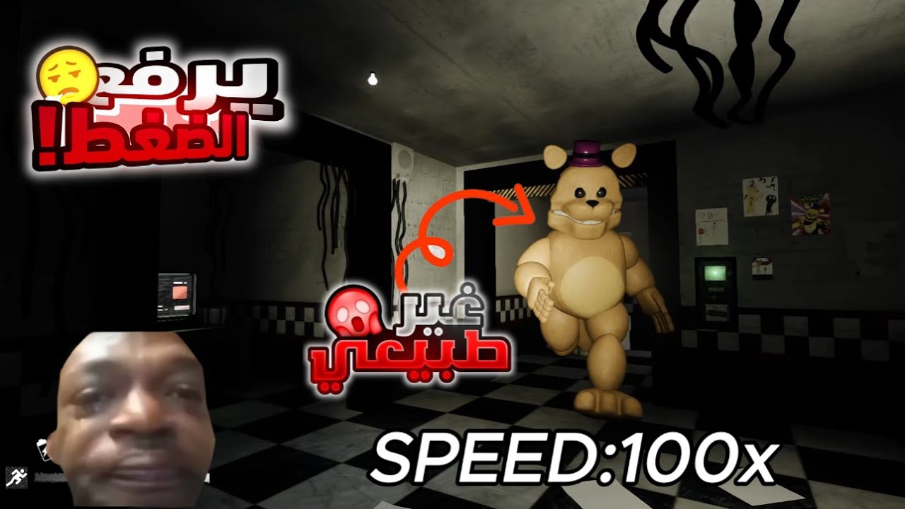 فريد بير لحقني وكان سرييعععع اقوى جمب سكير اكله بحياني!😱😂