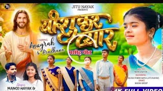 Yeshu Kar Pyar Ke       New Nagpuri Christian Song  Singer Manoj song virl 